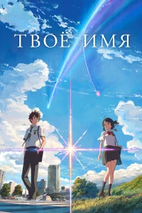 Твоё имя бесплатно в HD