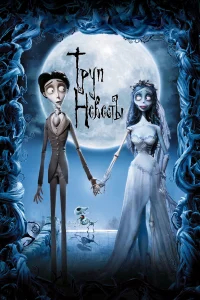 Труп невесты бесплатно в HD