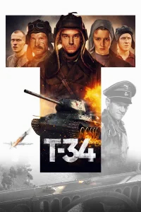 Т-34  бесплатно в HD