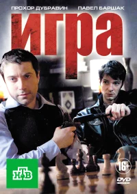 Игра бесплатно в HD