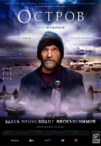 Остров бесплатно