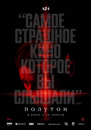 Полутон бесплатно