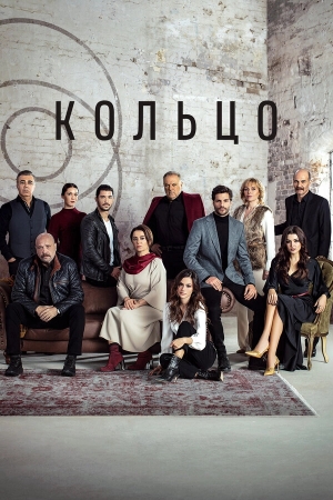 Кольцо бесплатно
