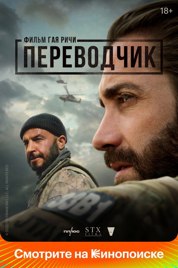Переводчик бесплатно в HD