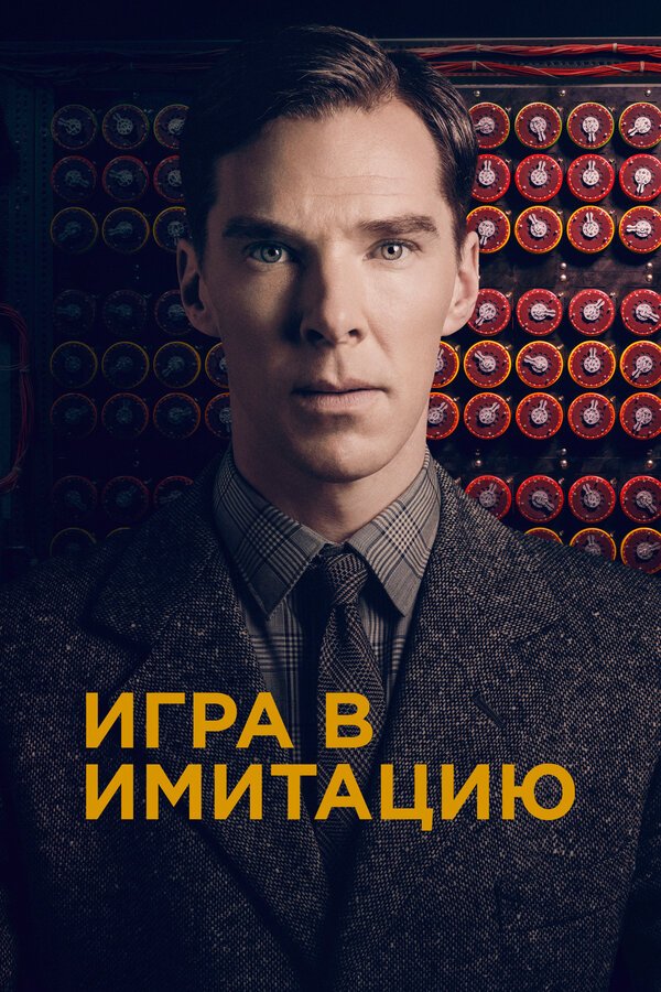 Игра в имитацию бесплатно в HD