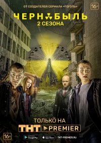 Чернобыль: Зона отчуждения бесплатно в HD
