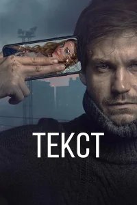 Текст бесплатно в HD