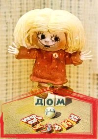 Дом для Кузьки бесплатно в HD